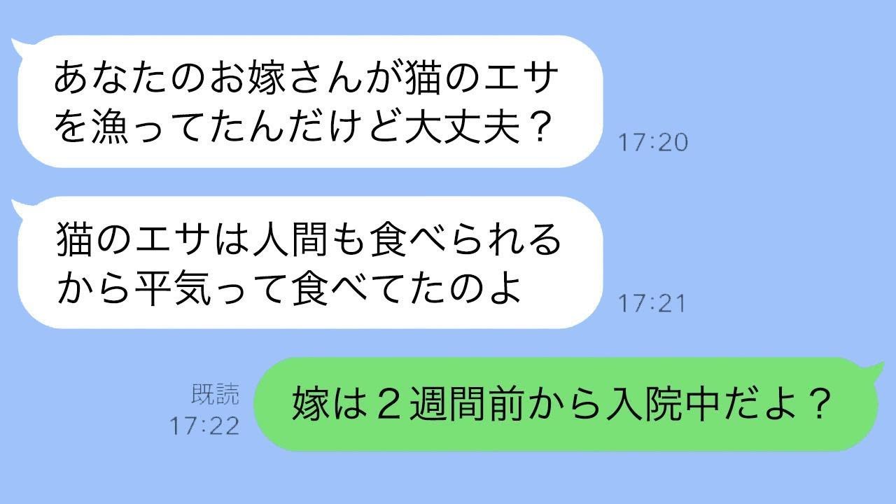 里帰り中の嫁がボロボロの姿で発見された→夫「今、産婦人科にいるはずだろ？」調べて判明した衝撃の真実とは…