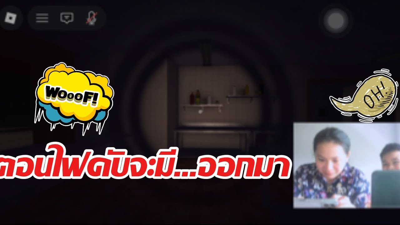 เด็กชวนเล่นRoblox | #นังอิ๋ว | #Roblox |