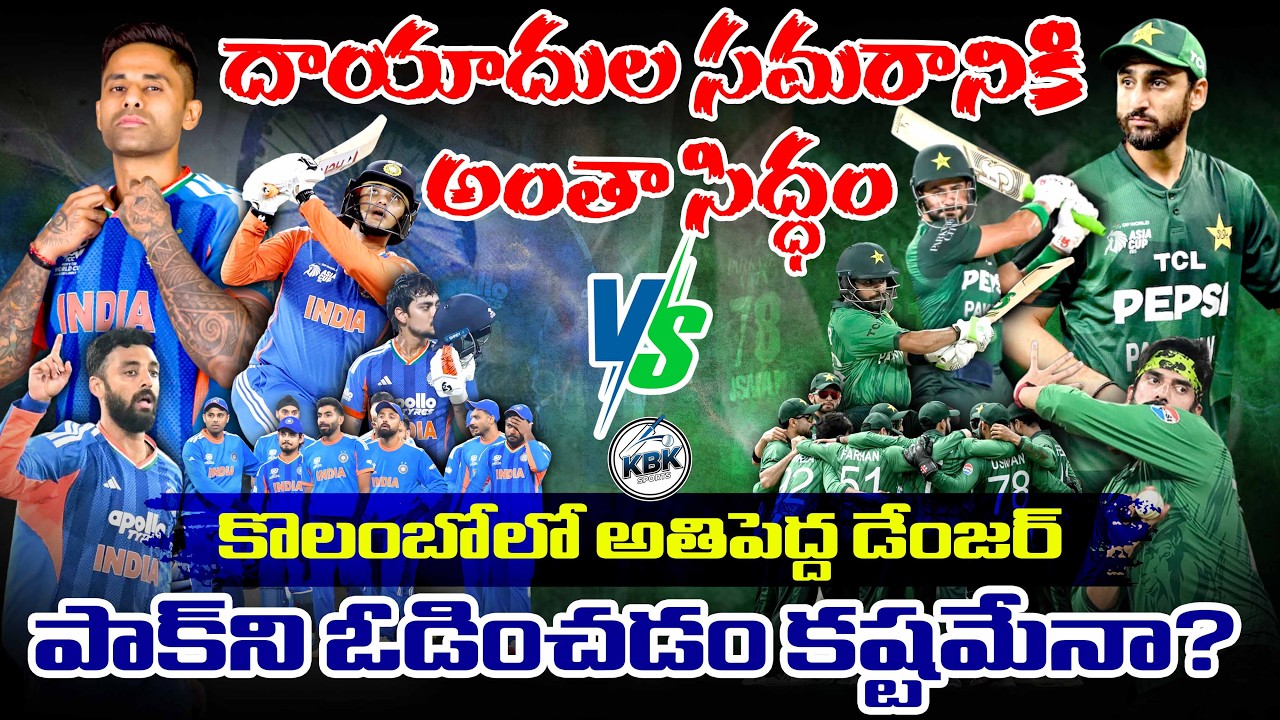 IND vs PAK T20 World Cup Match Preview | The 