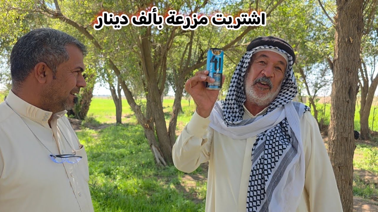الحجي ربح 150 مليون واشترى مزرعه + طبخ الحباره