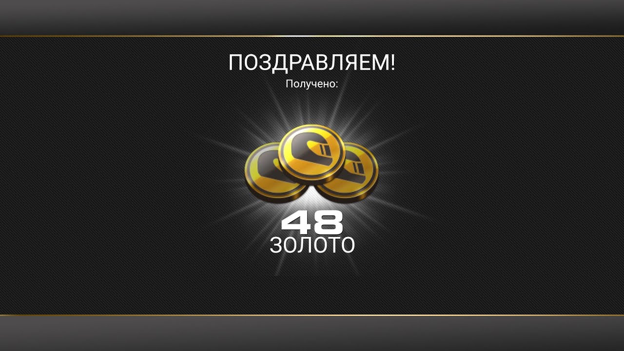 ГДЕ ВЗЯТЬ ЗОЛОТО В REAL RACING 3