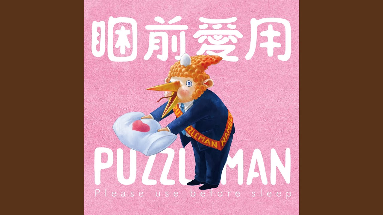 週日天晴