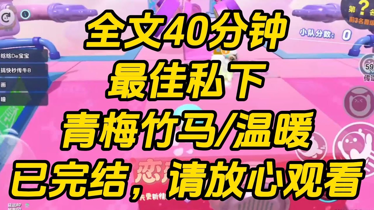 学校的人都以为品学兼优的许大校草讨厌我。其实私底下，我的嘴都快被他亲烂了！当着情敌的面，他轻轻咬着我的嘴唇说：「沈棠，今晚让我去你家好不好。」最佳私下 #一口气看完 #小说 #完结文
