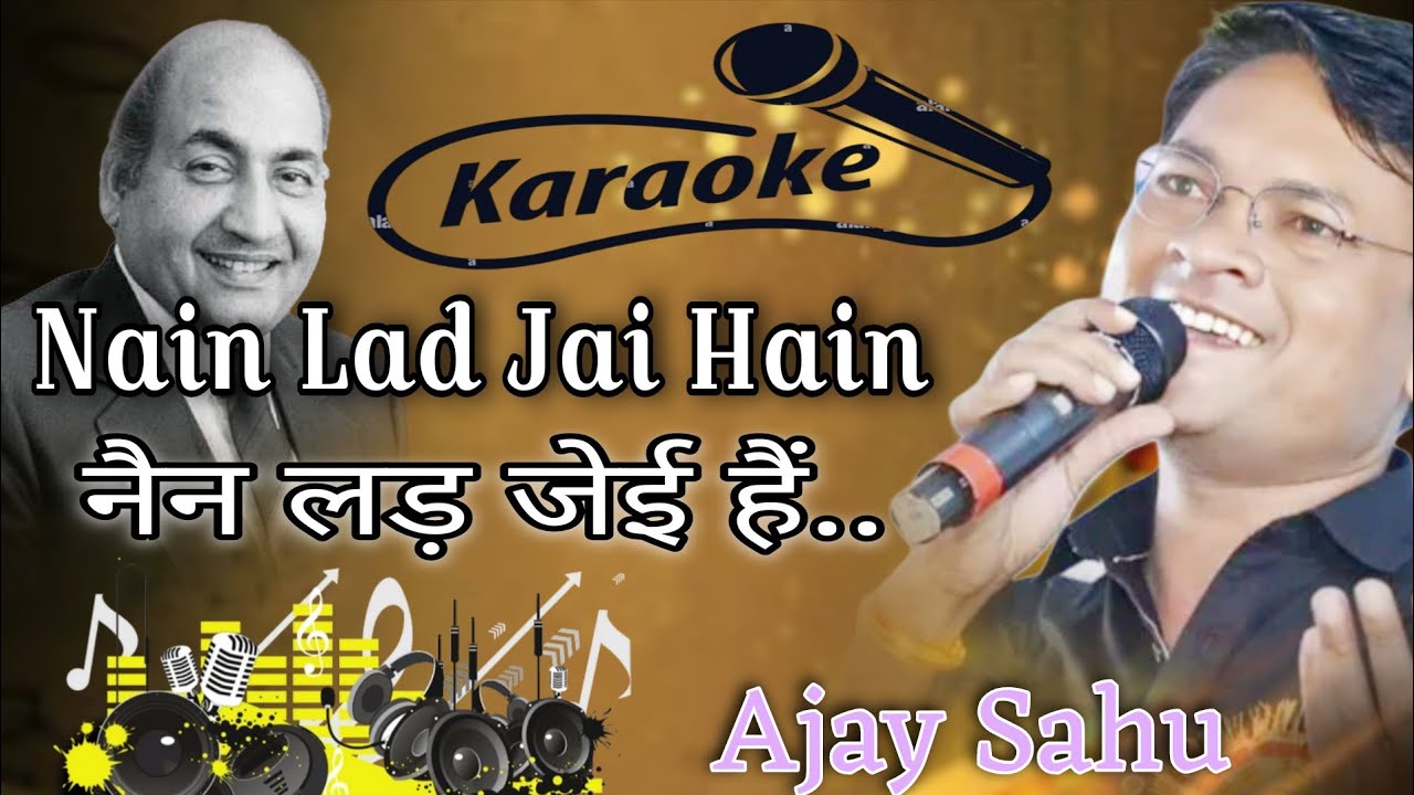 Nain Lad Jai hai । नैन लड़ जैहे । Rafi Sahab karoake । Nayadour। Ajay Sahu।