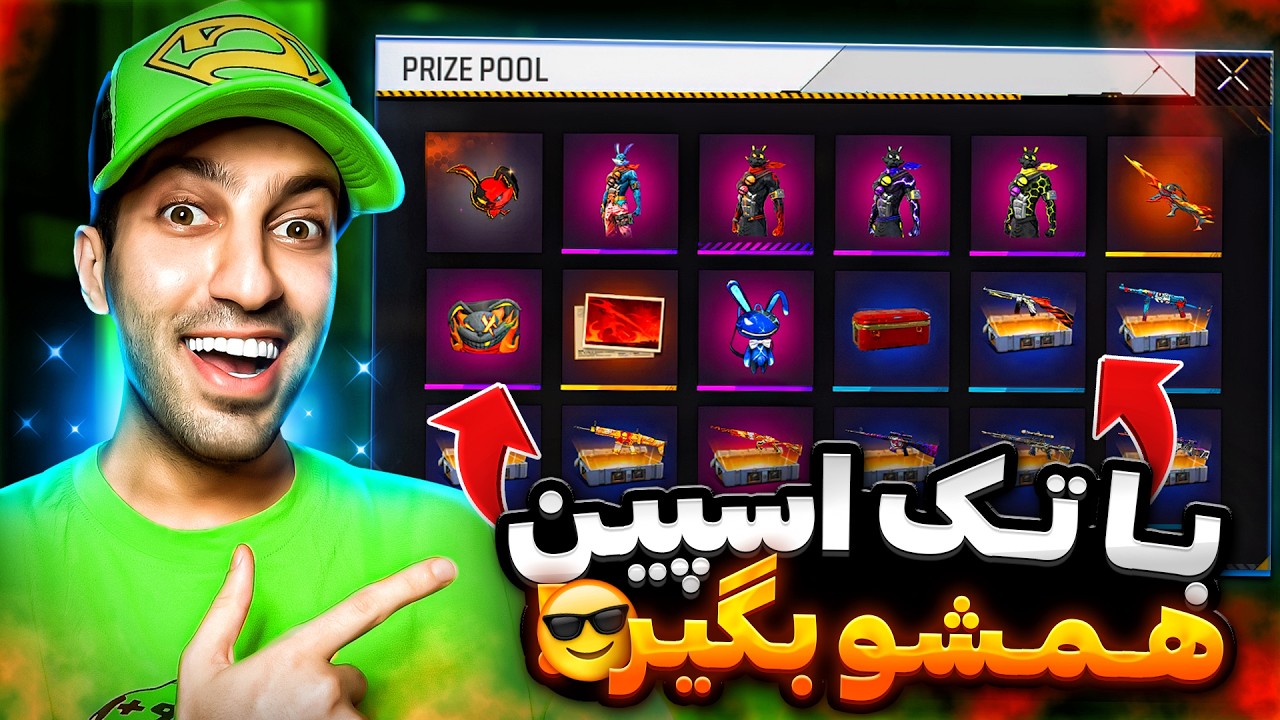 باگ گردونه جدید همراه ست های قدیمی وایت 444 به بازی برگشت ..🔥 این بار از فری فایر انتقام میگیرم .. ❌