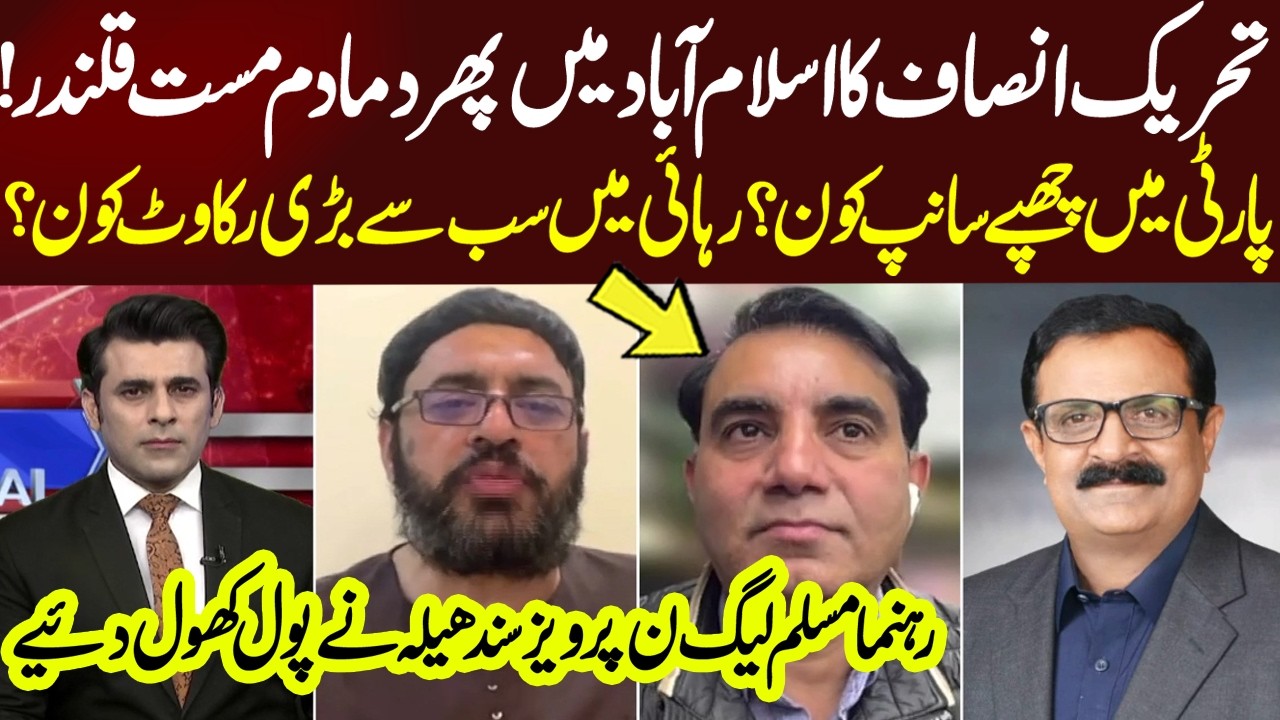 PTI Holds Massive Protest in Islamabad Again | Pervaiz Sindhila Makes Big Claims | Neo Special