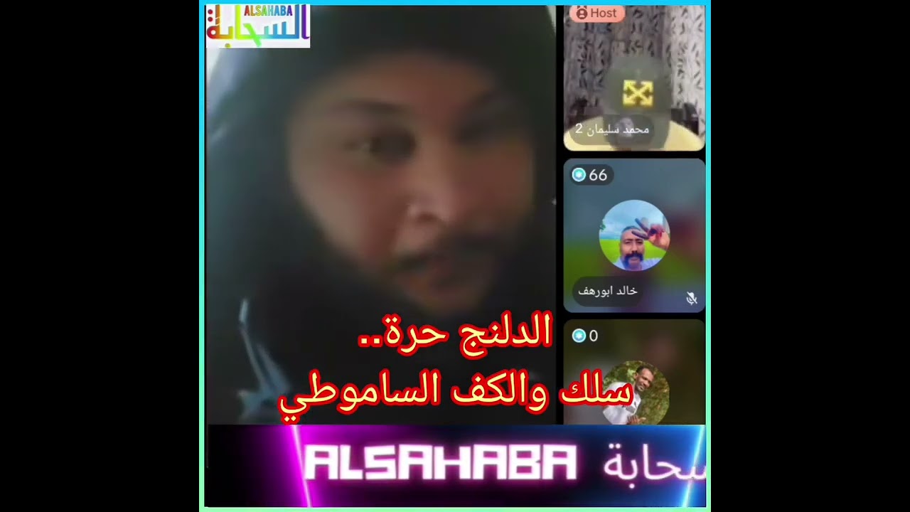 كاهين فيلسوفي بل ومتك مليشيات ام كعوك ١/٢٧/٢٠٢ #سعوديه #مغرب #اكسبلور #السعوديه #التغطيه #جزائري 