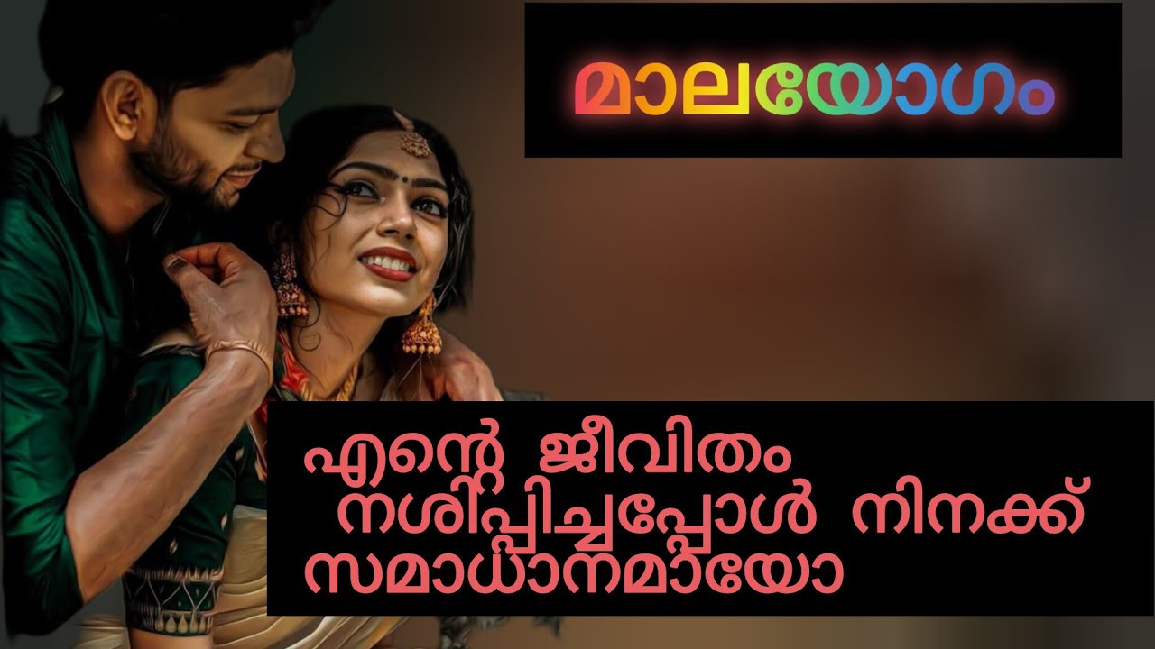 ഇല്ല... ഇനി നരേന്ദ്രന്റെ അടുത്തേക്ക് ഒരു തിരിച്ചു പോകലില്ല 
