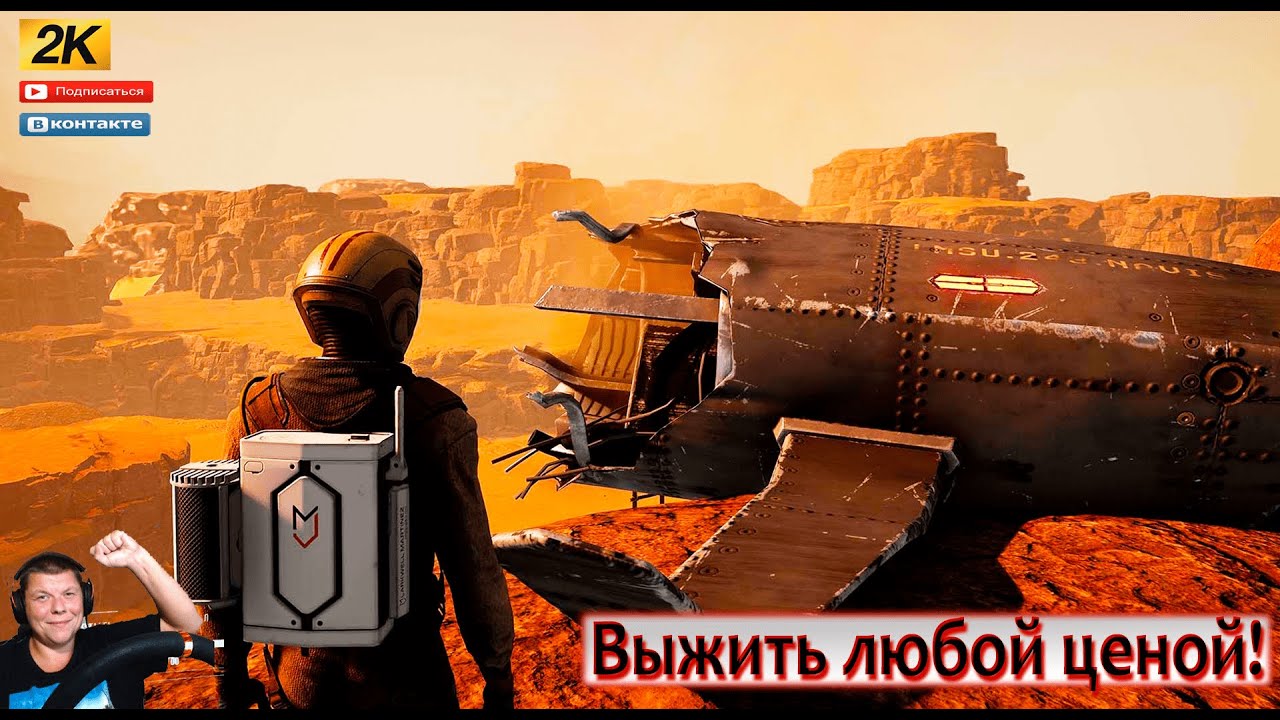 ICARUS Нубы Выживают на Планете! Разбираемся в игре!