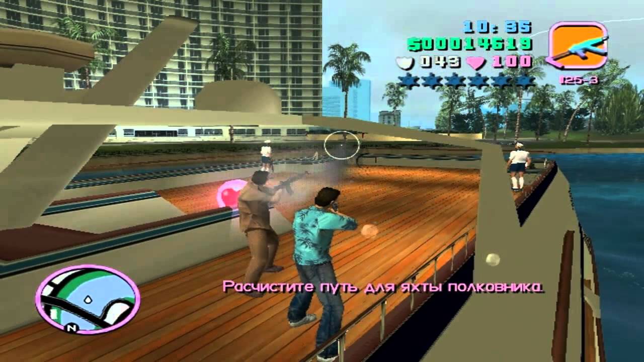 Прохождение GTA Vice City Миссия 20 - Свистать всех наверх