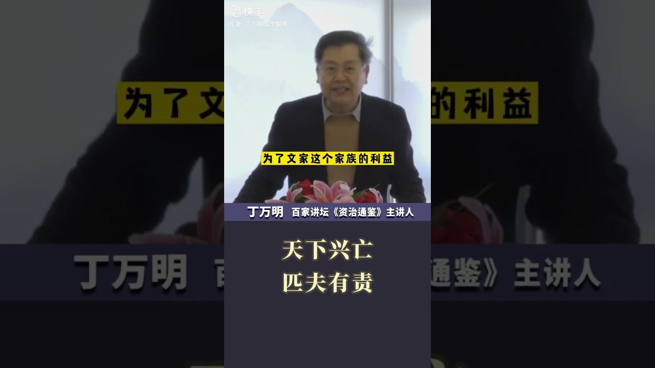 天下兴亡，匹夫有责。国之兴亡，肉食者谋之。&mdash;&mdash;顾炎武。
