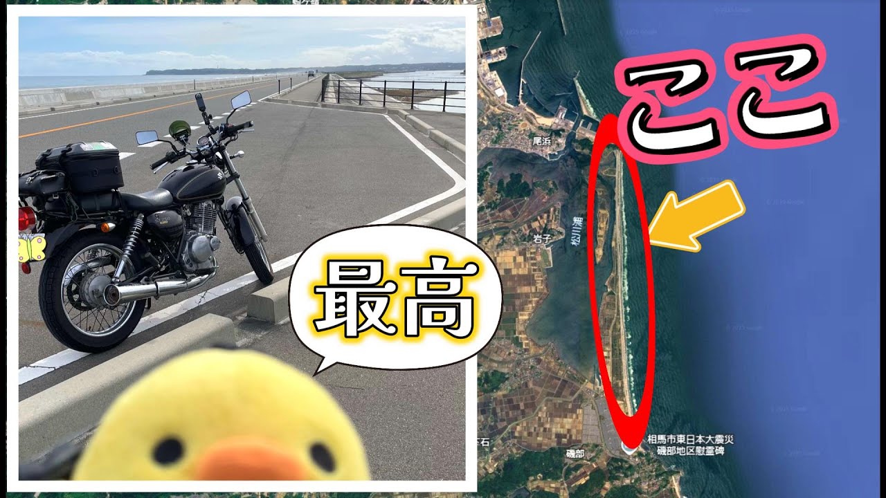 海岸の一本道 リベンジ！！松川浦　#98【SUZUKI ST250e】 バイク女子