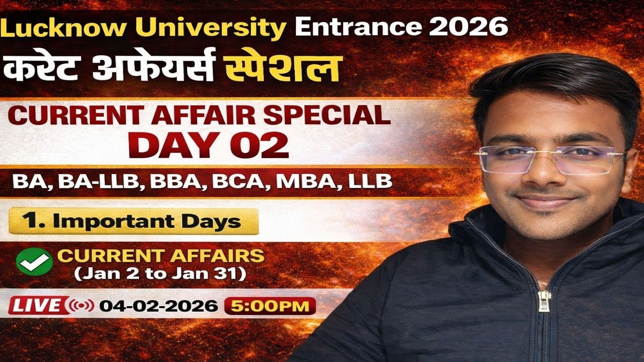 Lucknow University Entrance 2026|Current Affairs Day 02 | Complete Preparation Class |UG&PG COURSE