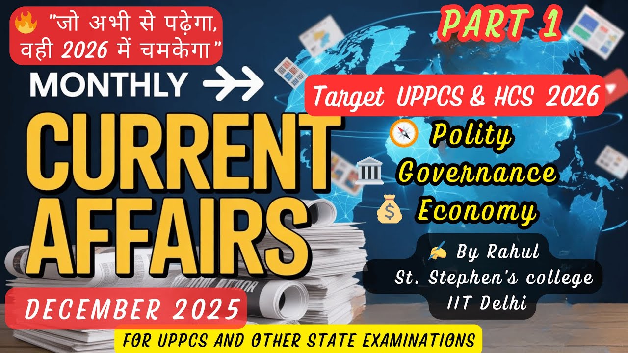 DECEMBER 2025 Current Affairs for UPPCS 2026 | Part-1 |#currentaffairsuppcs  #uppcsprelims#hcs #hpsc