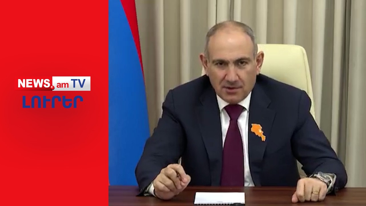 Փաշինյանը սպառնում է խաղաղապահներով I ԼՈՒՐԵՐ I 18:00