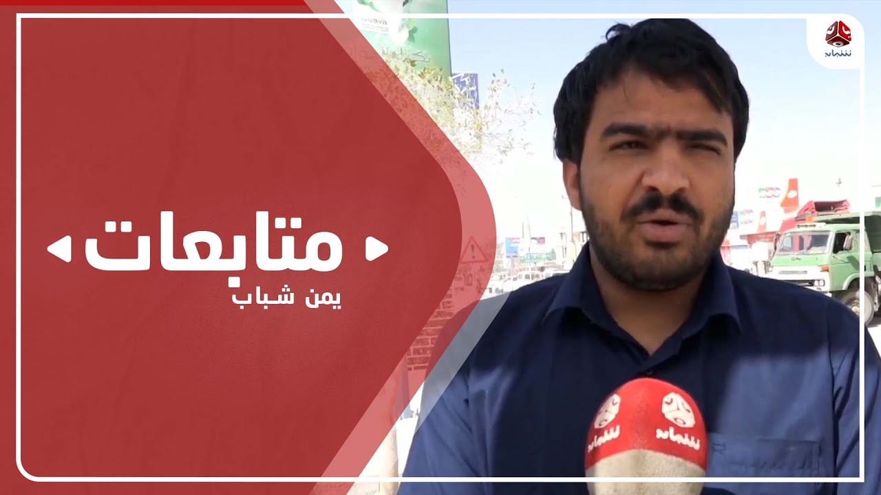 نشطاء في شبوة : ثورة فبراير قادت اليمنيين لمواجهة الفساد
