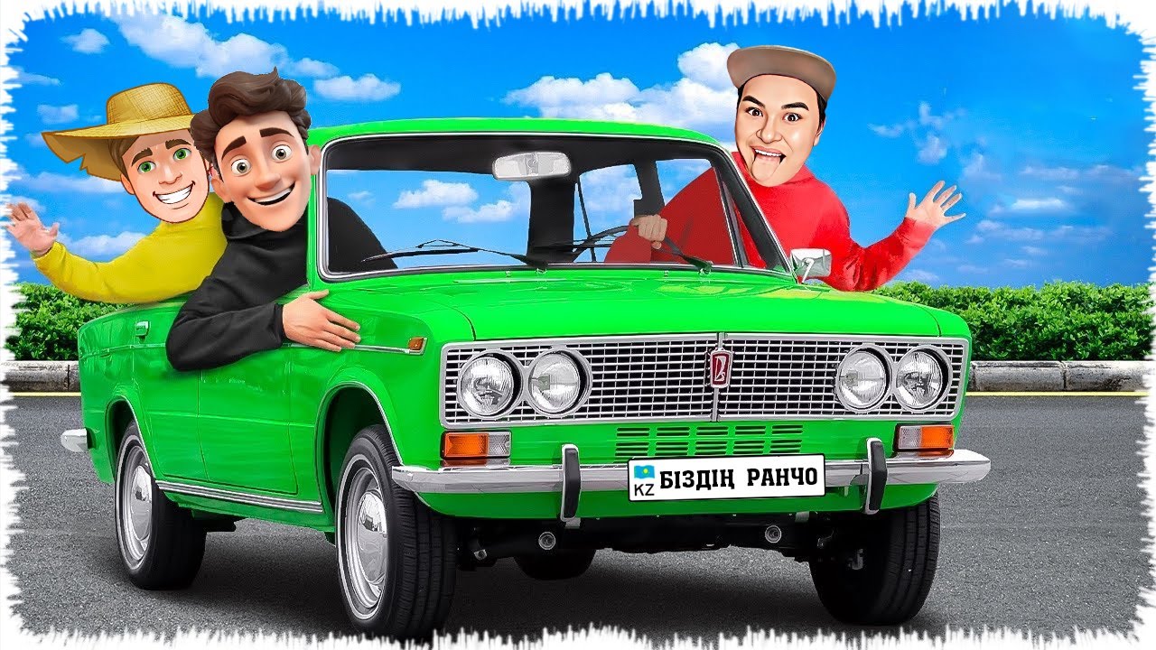 Ранчоға жигули мен Фургон сатып алдық | Қора малға толды!