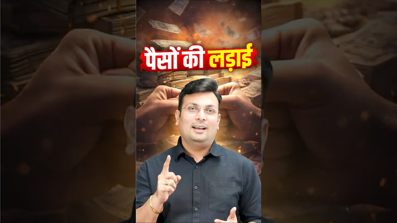 पैसों की लड़ाई 💰 | Student Life Reality #studentlife #adityapatelsir