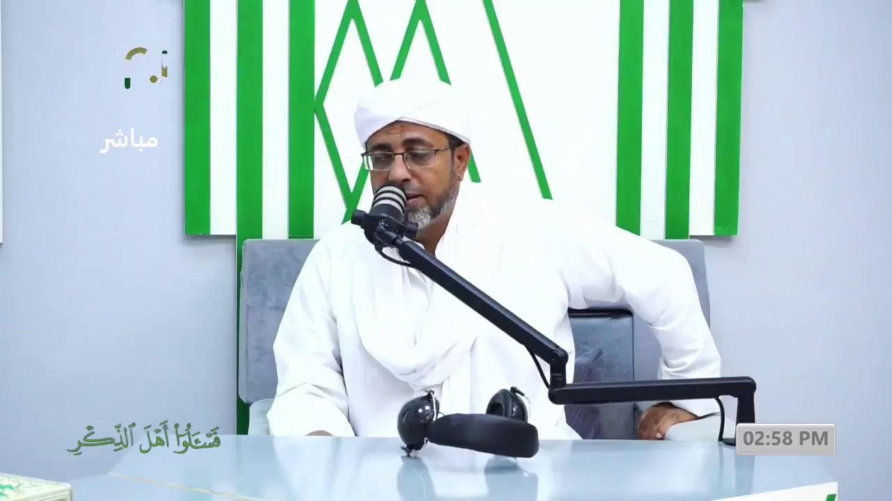 #بث__مباشر الحلقة الخامسة من برنامج الفتاوى - فاسألوا أهل الذكر - 17 #رمضان 1447هـ