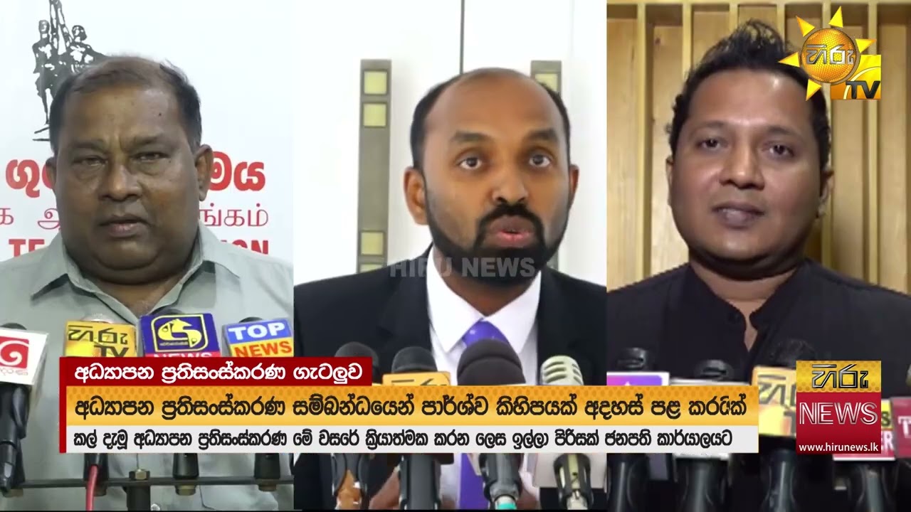 මොඩියුලවලට අදත් දෙපිල බෙදෙයි - ප්‍රතිසංස්කරණ ඉල්ලා අදත් පිරිසක් විරෝධයේ