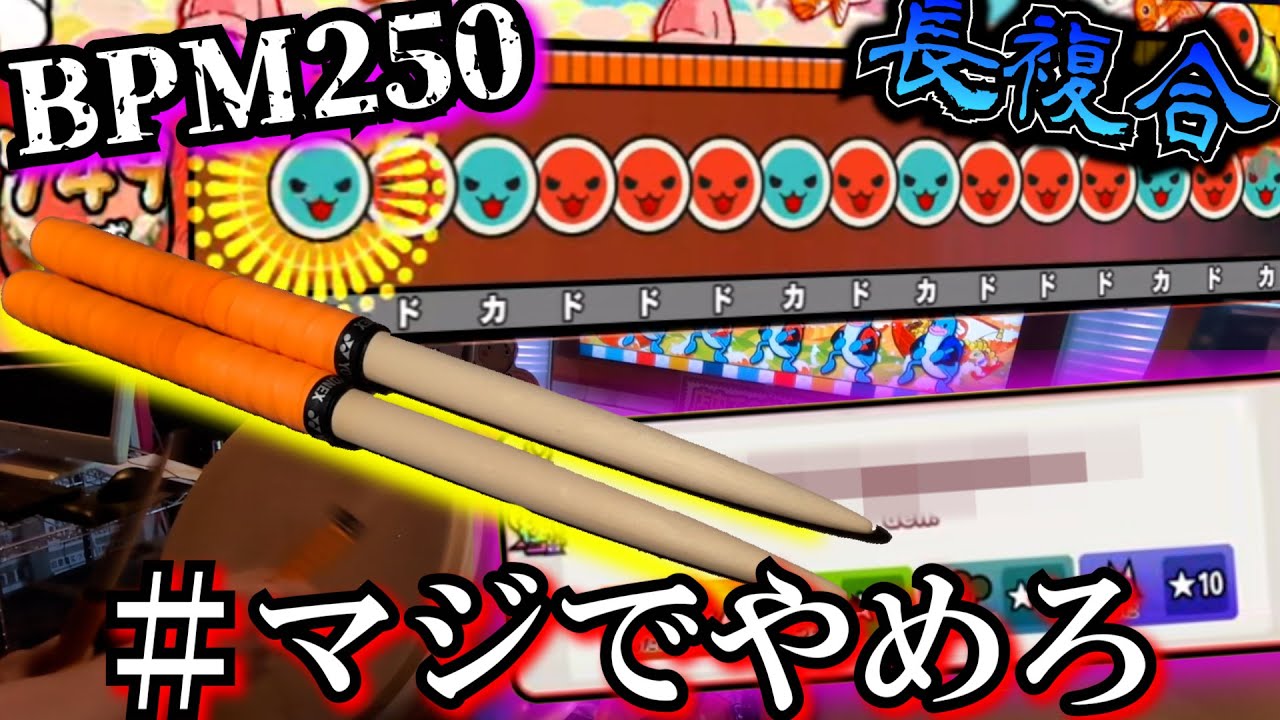 【激苦手譜面】絶対ドブると覚悟していたらとんでもない記録が出たんだが！？