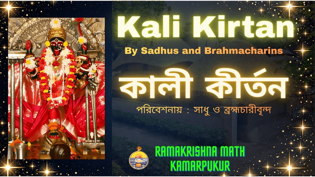 Kali Kirtan II 28.02.2026  II