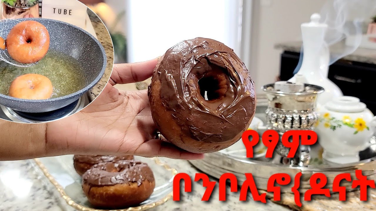 በልታቹ የማትጠግብት ቦንቦሊኖ{ዶናት} በፍጥነት |መግዛት ቀረ‼️‼️