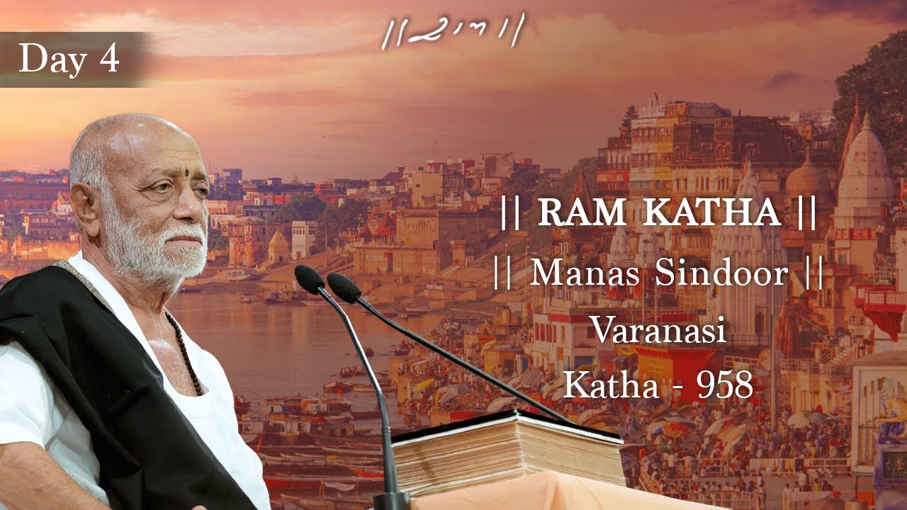 Day 4 - Manas Sindoor | Ram Katha 958 - Varanasi | 17/06/2025 | Morari Bapu