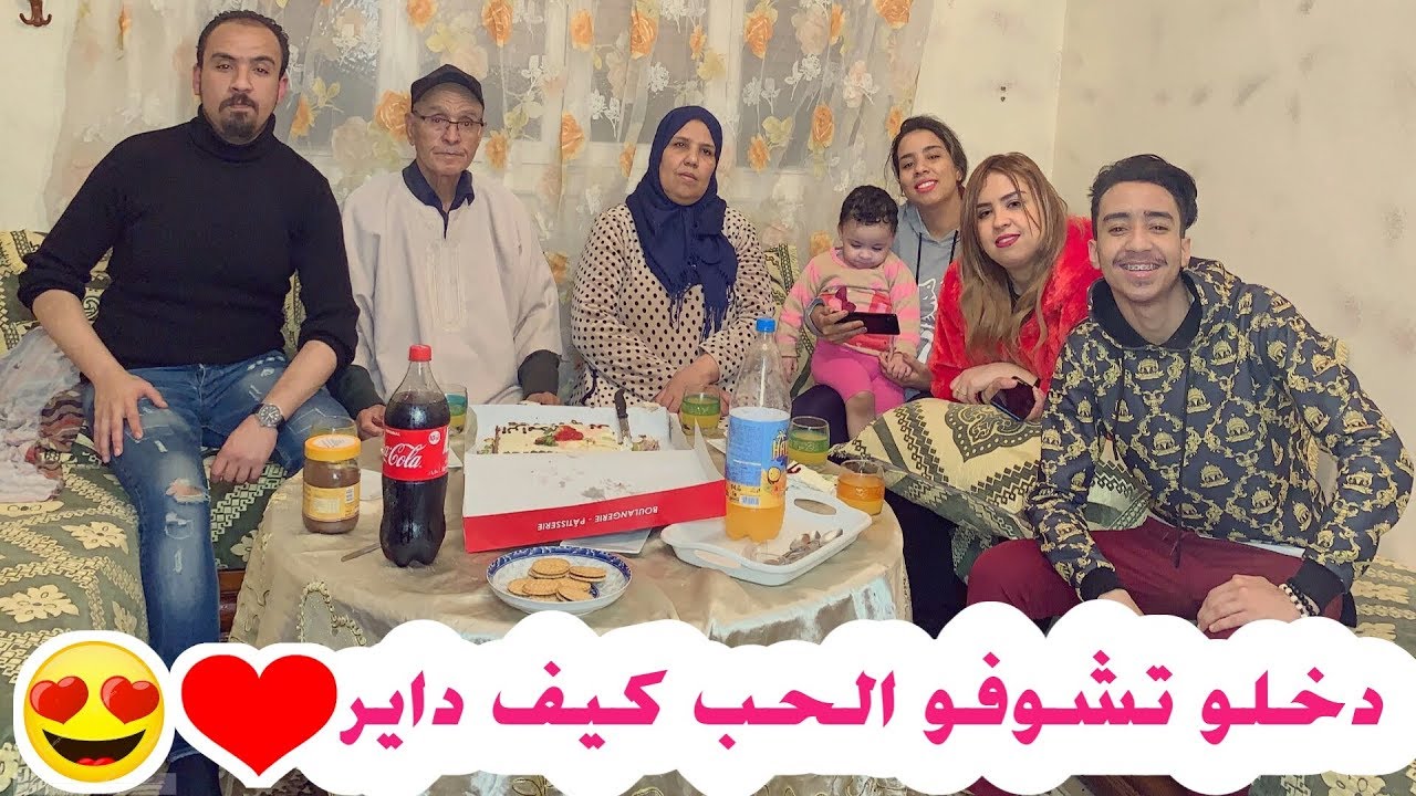 ناري لواليد قالها الواليدة 😂😂 تا راه ماكين غير الحب ❤️❤️❤️