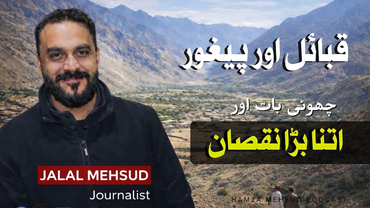 TRIBALS AND PAIGHOR | HAMZA MEHSUD PODCAST