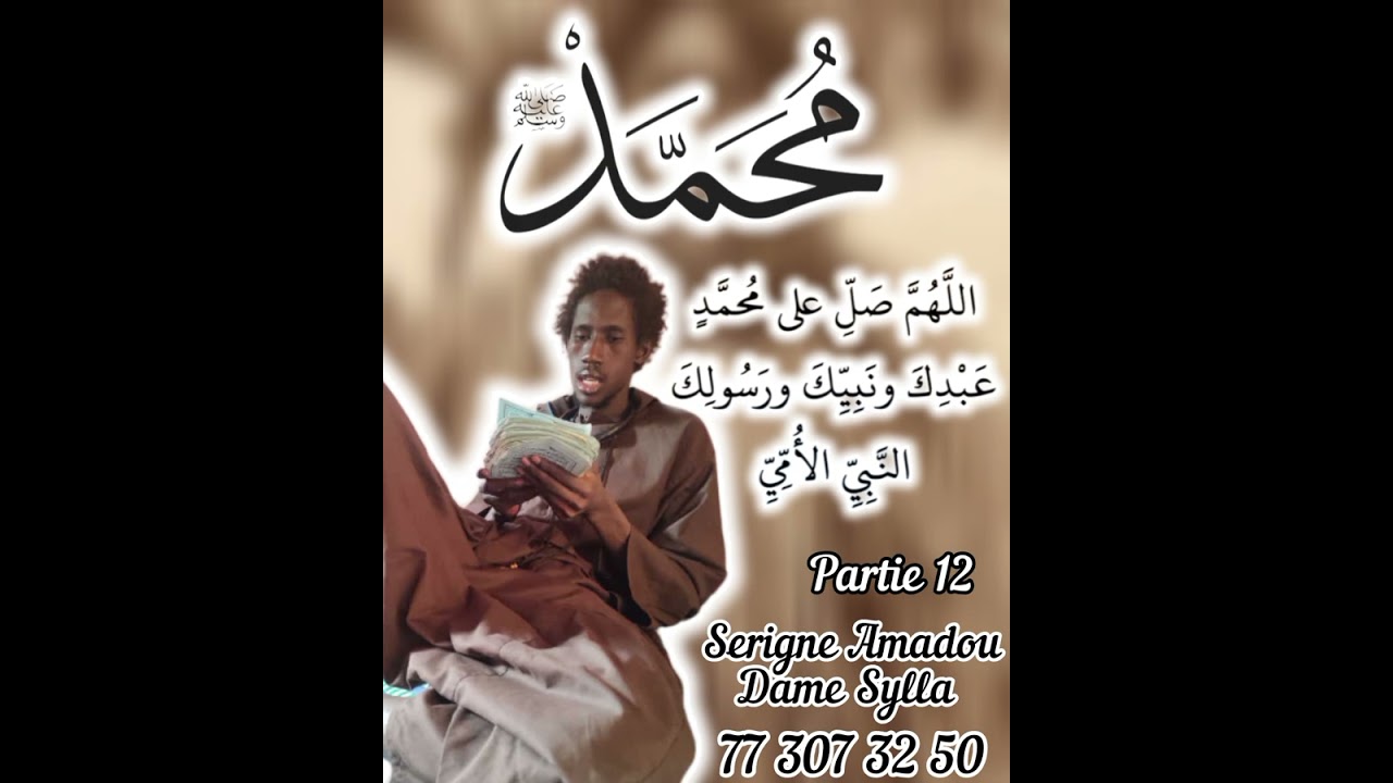 yatal si salatou ala nabi partie 12 par Serigne Ahmadou Dame Sylla