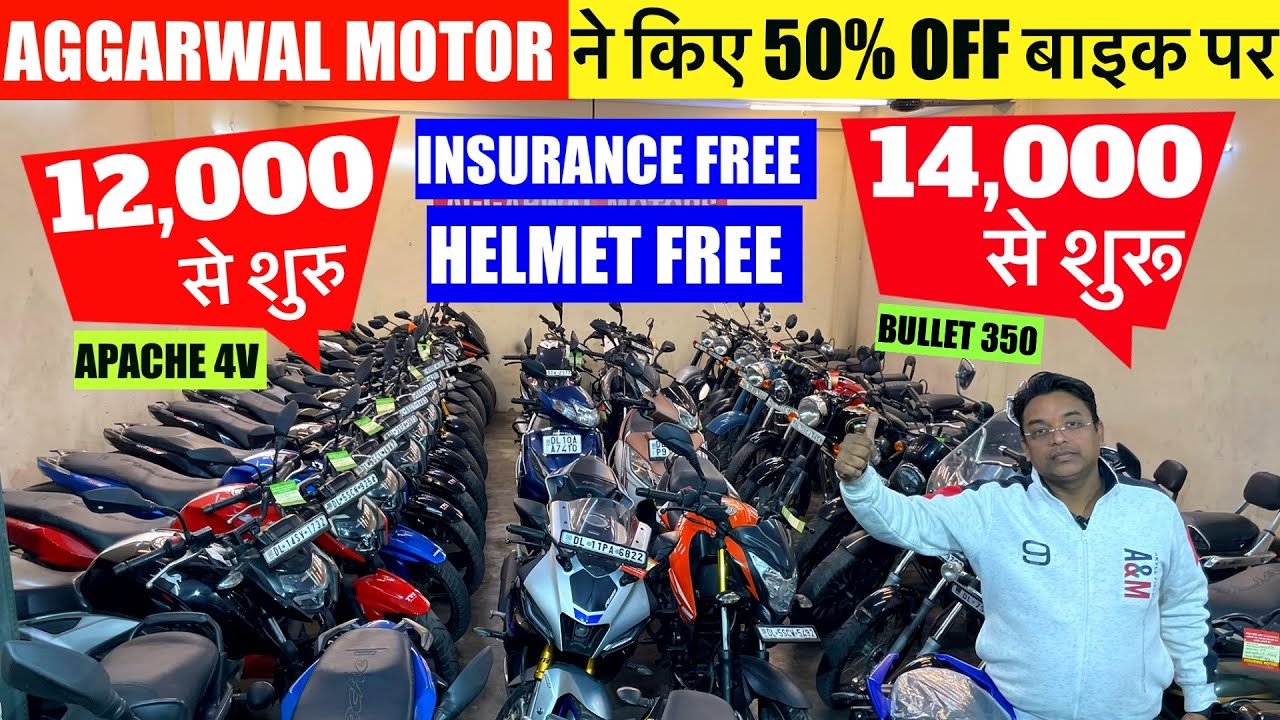 Second Hand Bike|12,000/- से शुरू |Used Bike Market Moujpur Babarpur At Aggarwal Motor | Used Bullet
