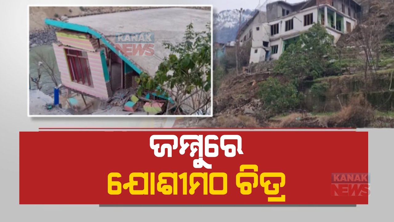 After Joshimatha Landslide Panic In J&K's Doda | Cracks In Residential Structures