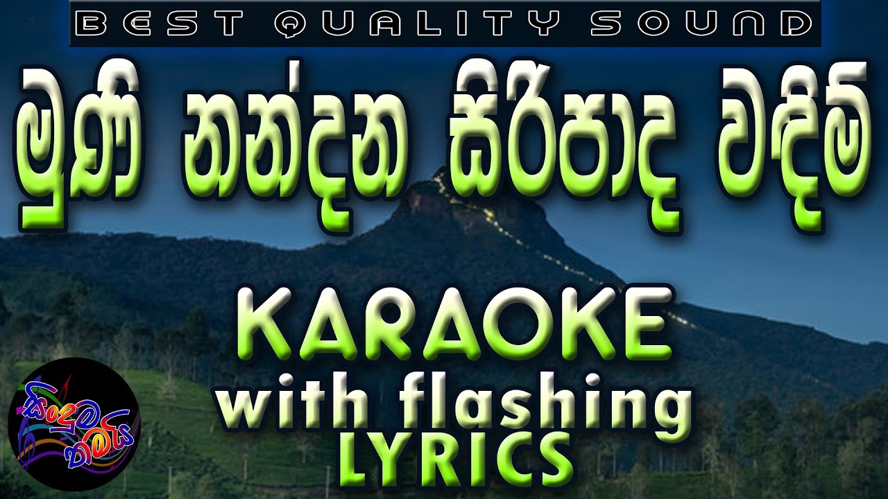 Muni Nandana Siripaada Karaoke with Lyrics (Without Voice)