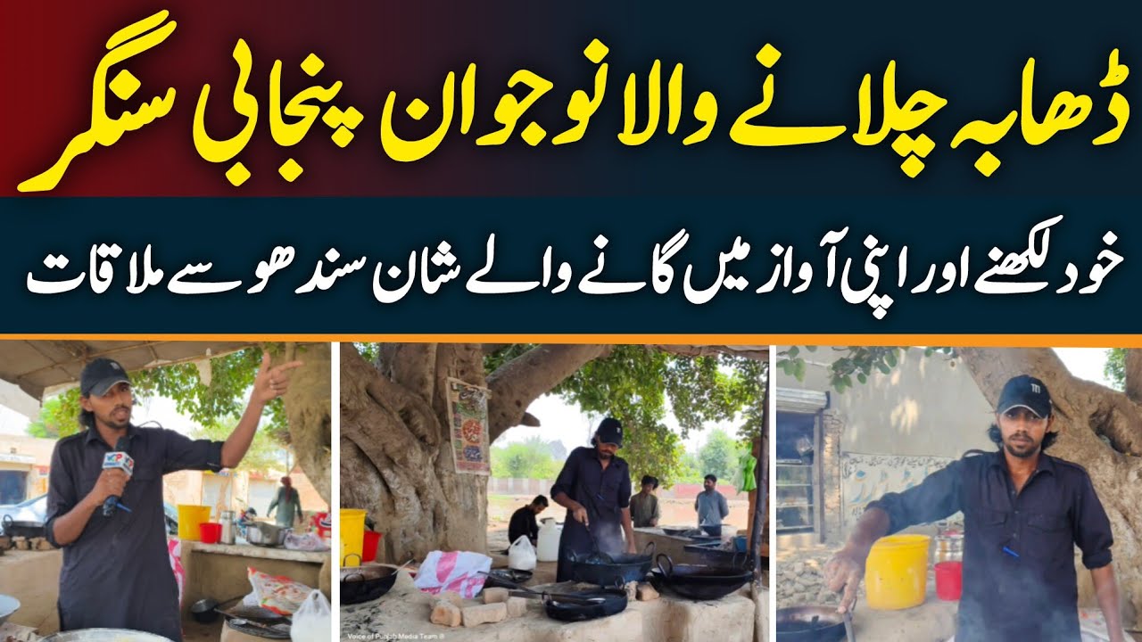Arifwala Punjabi singer Ali Shan Sidhu Pir Sadr Din | پنجابی شاعر ' گلوکار علی شان سدھو 