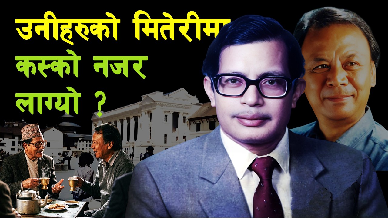 GH 160 || What happened between Narayan Gopal and Gopal Yonjan in 1965? || 