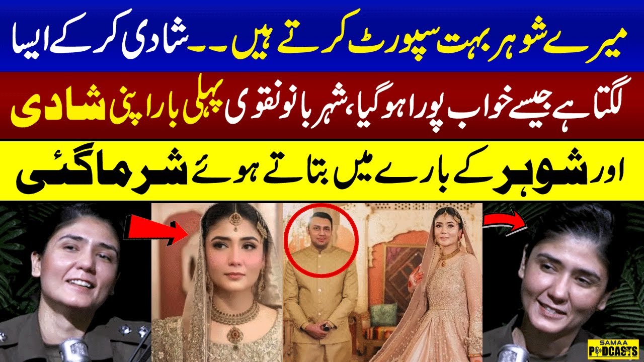 ASP Sheharbano Naqvi Blushed While Talking About Her Husband & Wedding First Time | Samaa Podcast