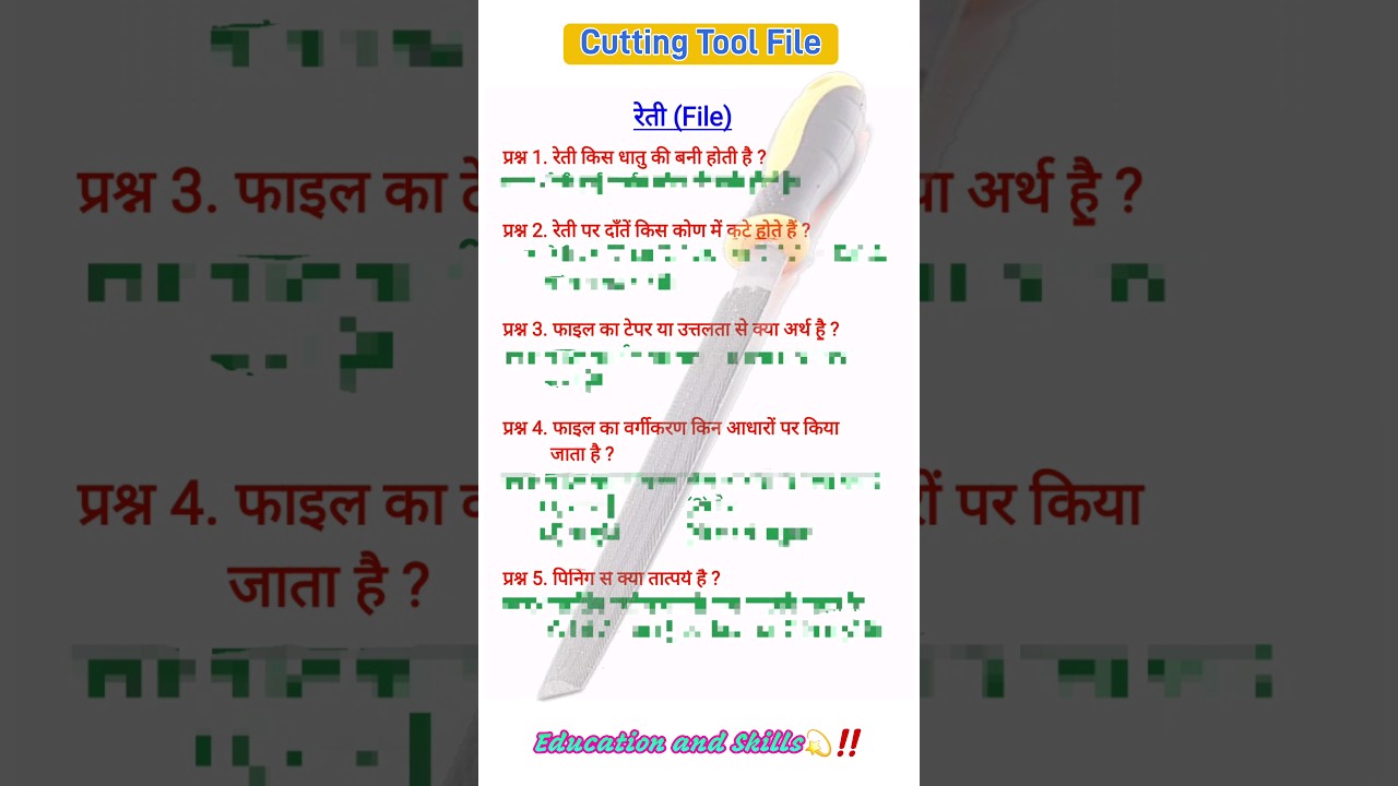 रेती #File || All Mechanical Trade ITI || fitter iti #iti #fitter रेती के प्रकार