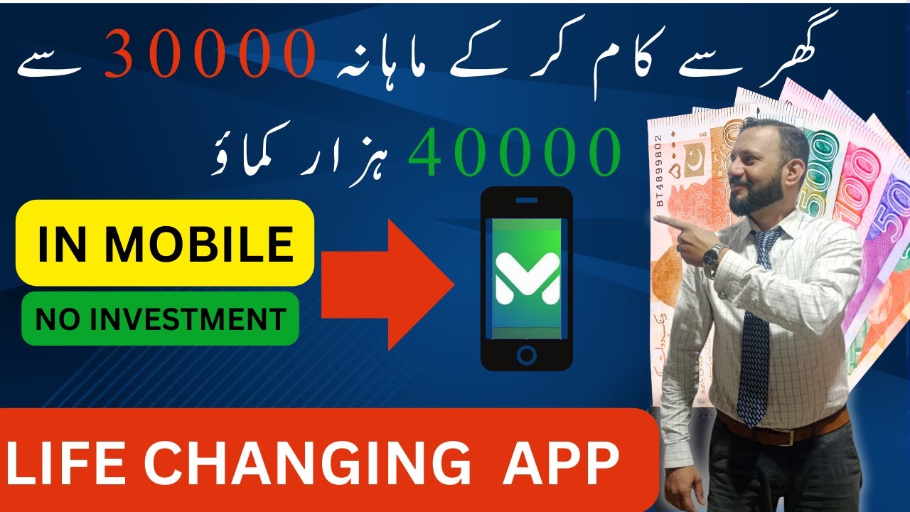 No Investment Needed! Earn Money Online with Markaz App | Best Mobile App To Earn Money Online 2024