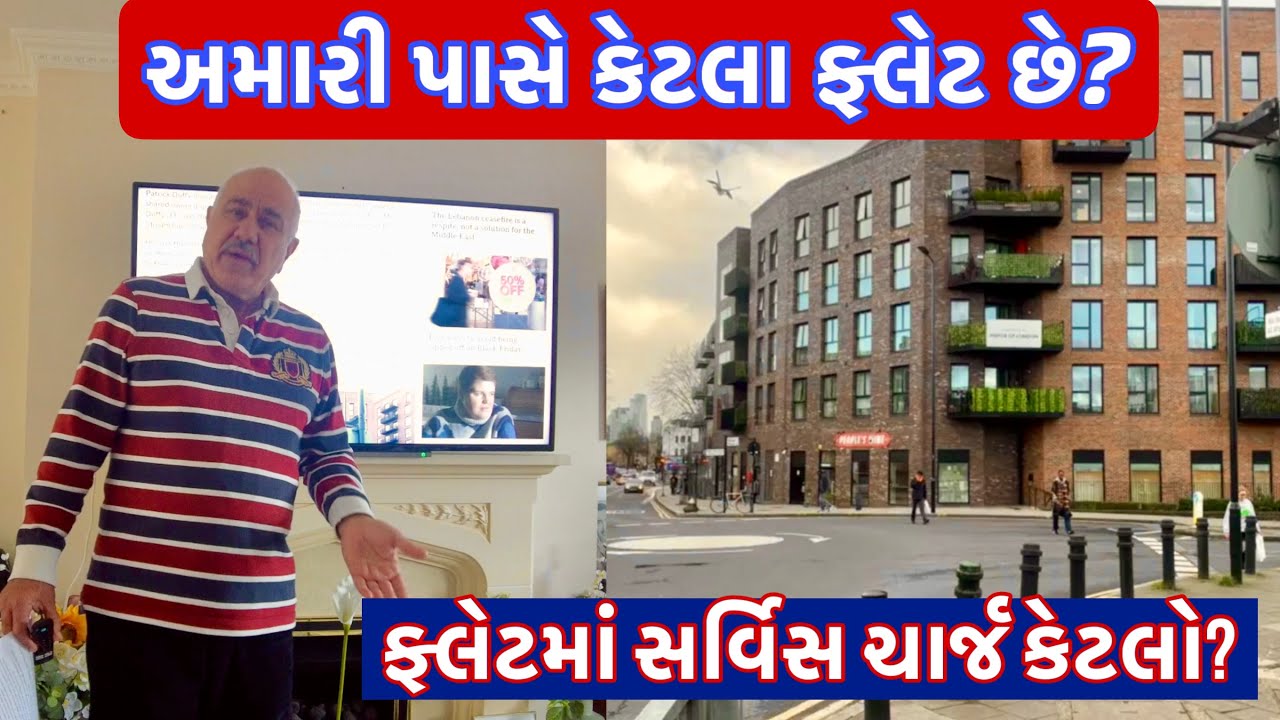 ફ્લેટ લઈને શા માટે રોવાનો વારો આવ્યો? || UK Gujararti family vlog