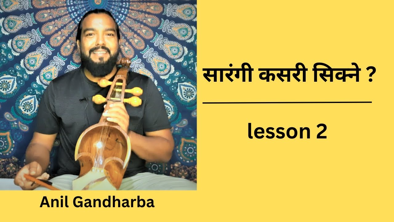 Sarangi Lesson 2 | सारंगी कसरी सिक्ने ? | How to learn Nepali Sarangi ? | Anil Gandharba