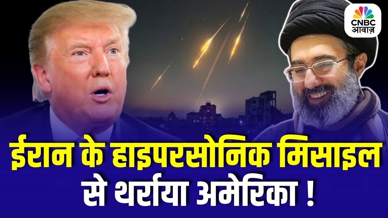 Iran Attack on Israel: ईरान के Hypersonic Missile से दहला अमेरिका! क्या Russia भी जंग में कूदेगा?