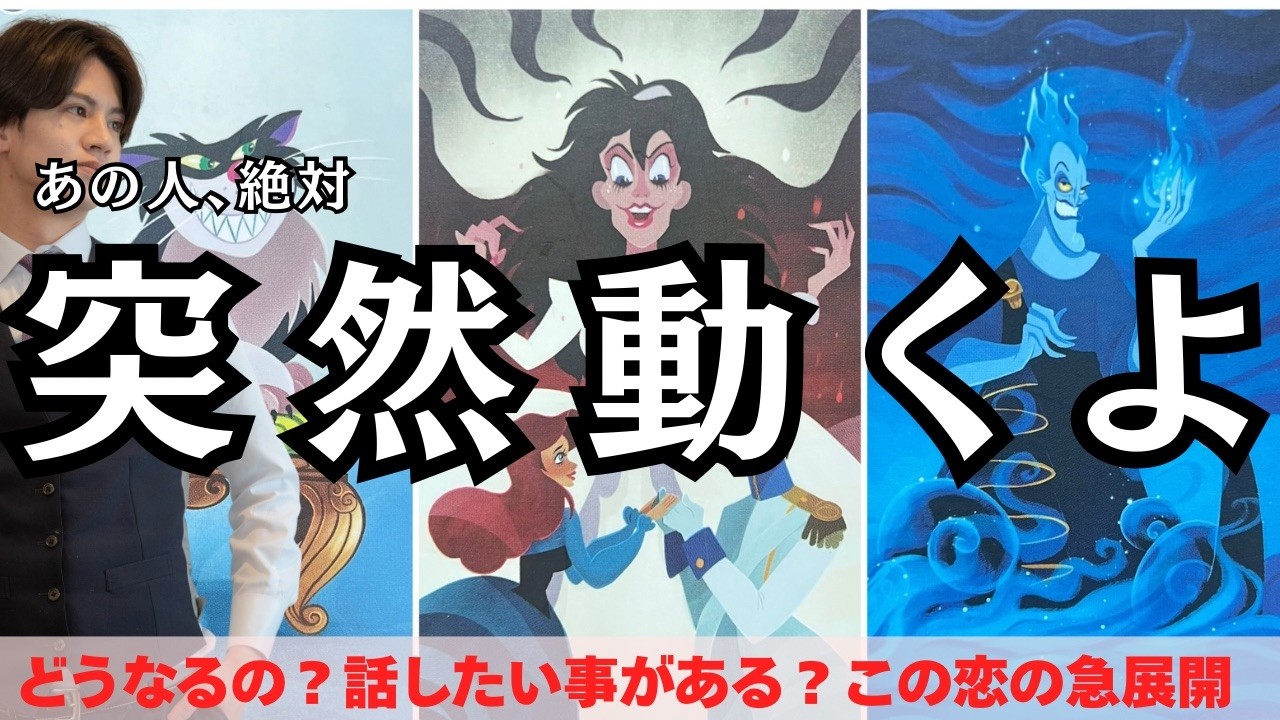 【超本気モード突入🩷】今、突然うごくよ！あの人近況からガチ本音と超直近で起こす次の本気行動、そして今話したいことをタロット×男心で深掘り🧠💗いつ動く？想像以上の行動、今の本音と決心を関西弁で代弁🩷