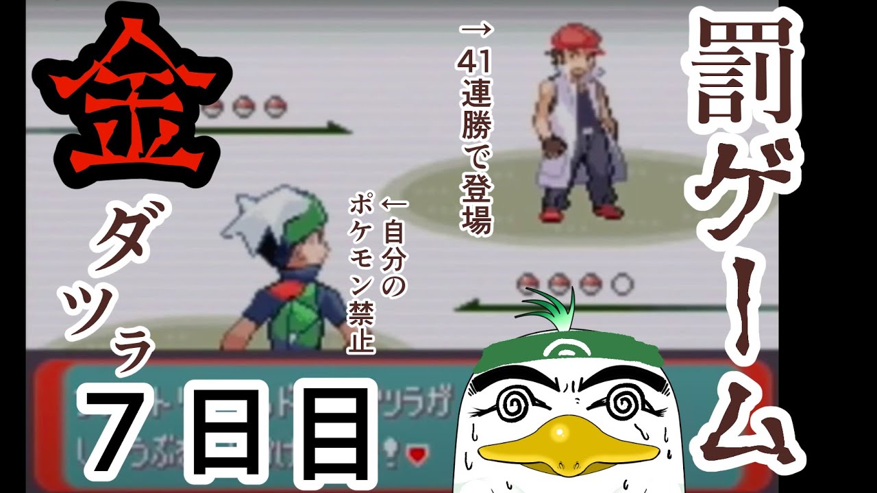 【罰ゲーム配信】金ダツラ撃破まで毎日バトルファクトリー7日目！！！【直撮り】【ポケットモンスターエメラルド】