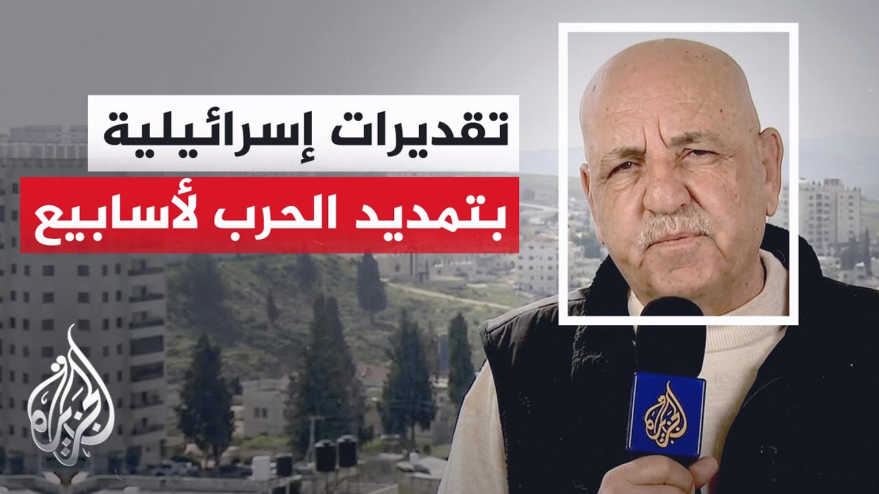 آخر التطورات الميدانية والسياسية في إسرائيل