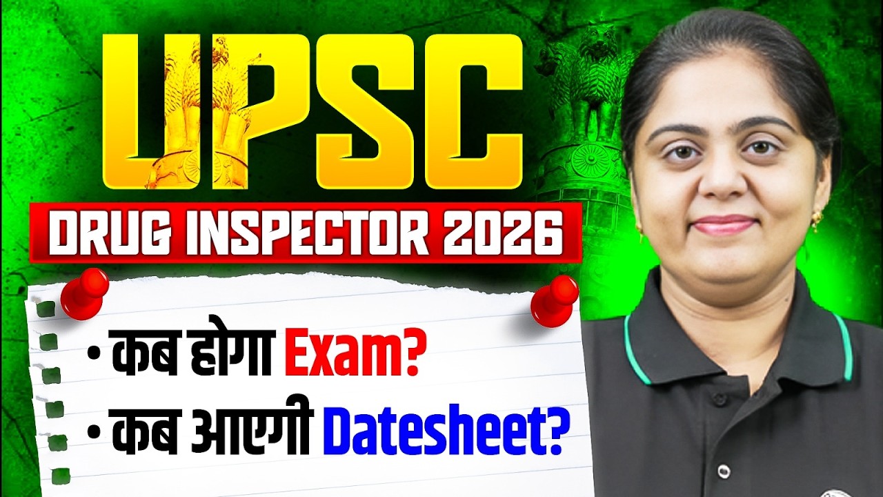 UPSC Drug Inspector 2026: Exam कब होगा? | Datesheet कब आएगी? | Latest Update