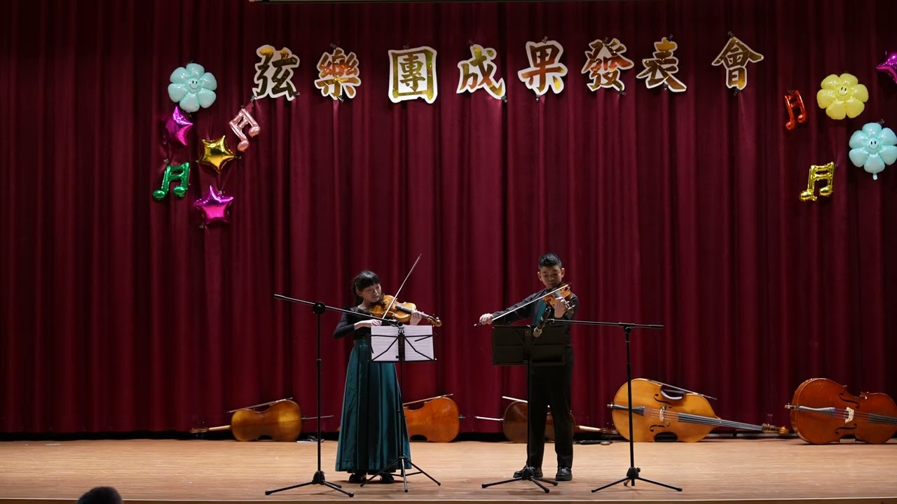 Salut d’Amour Violin Duet｜室內樂｜114上幸安弦樂期末公演