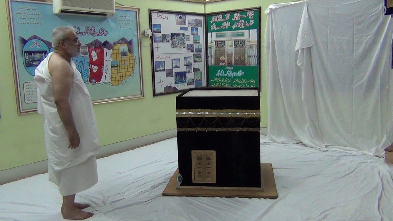 Tawaf krny ka tariqa
