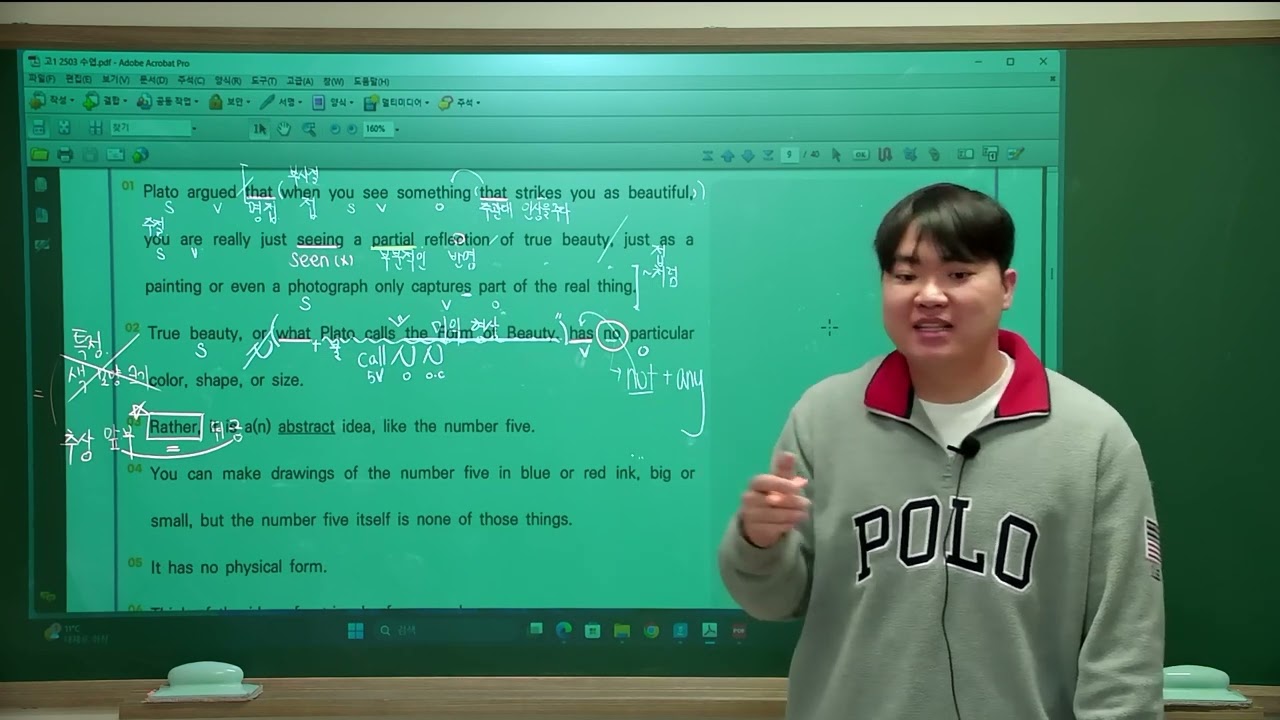 2025년 고1 3월 31번