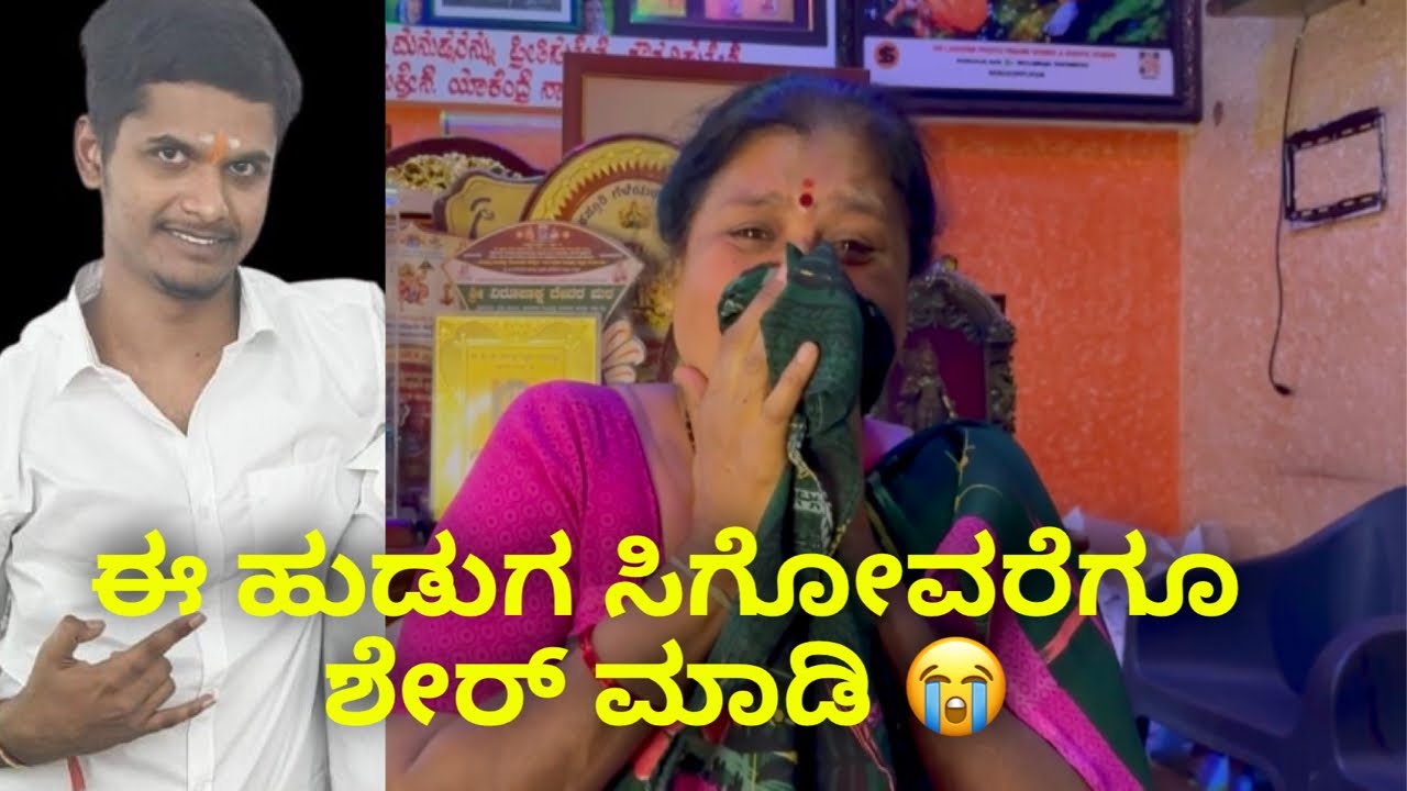 ಇವರೆಲ್ಲ ಸಿಗಬೇಕು ಅಂದ್ರೆ ನಿಮ್ಮ ಸಹಾಯ ತುಂಬಾ ಮುಖ್ಯ 😔🥺✊🙏 #janasnehiyogesh #kannada #subscribe_plz 